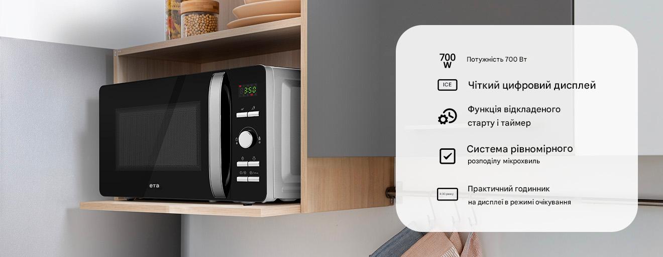 Мікрохвильова піч ETA 120990020 срібного кольору